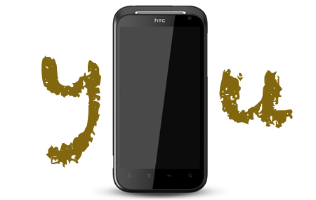 HTC-Vigor