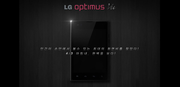 LG Optimus Vu en video