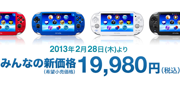 PlayStation Vita baja de precio