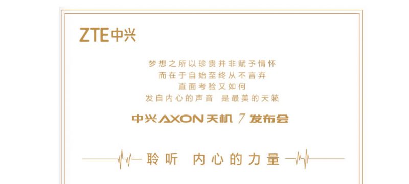 ZTE Axon 7 invitacion