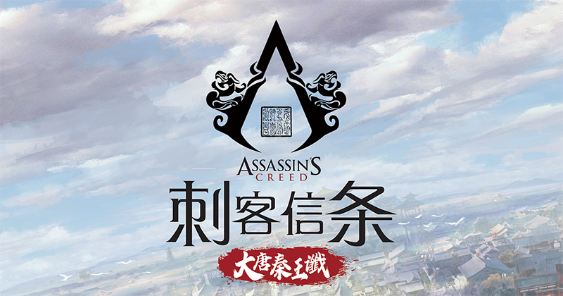 Universo de Assassins Creed Historias