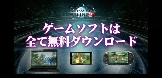 Phantasy_Star_Online_2