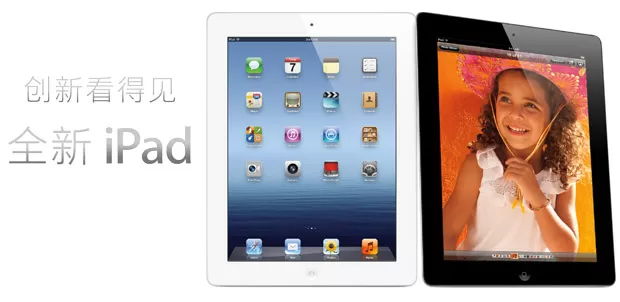 iPad_3-china